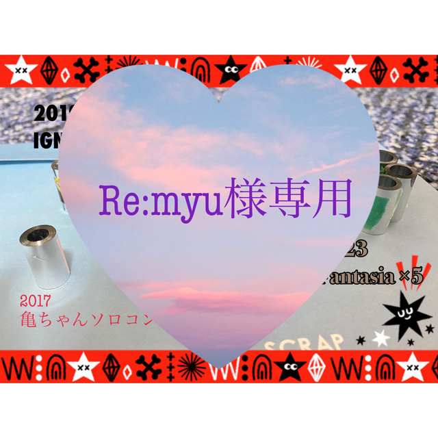 Re:myu様専用 KAT-TUN銀テ3点 エンタメ/ホビーのタレントグッズ(アイドルグッズ)の商品写真