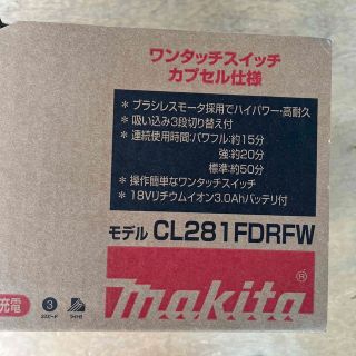 マキタ(Makita)の164様専用出品(工具)