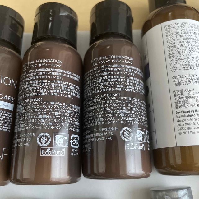 お値下げ☆NATURAL FOUNDATION 等ボディミルク小さめサイズ22個 コスメ/美容のボディケア(ボディローション/ミルク)の商品写真