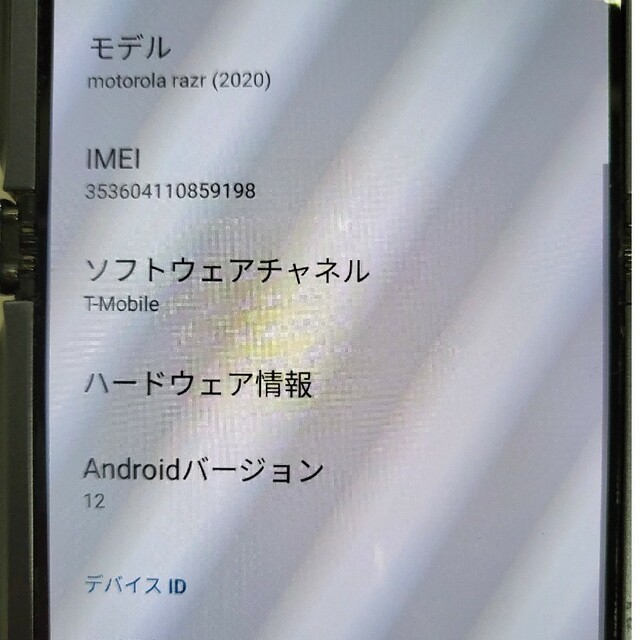 Motorola razr 5G 5