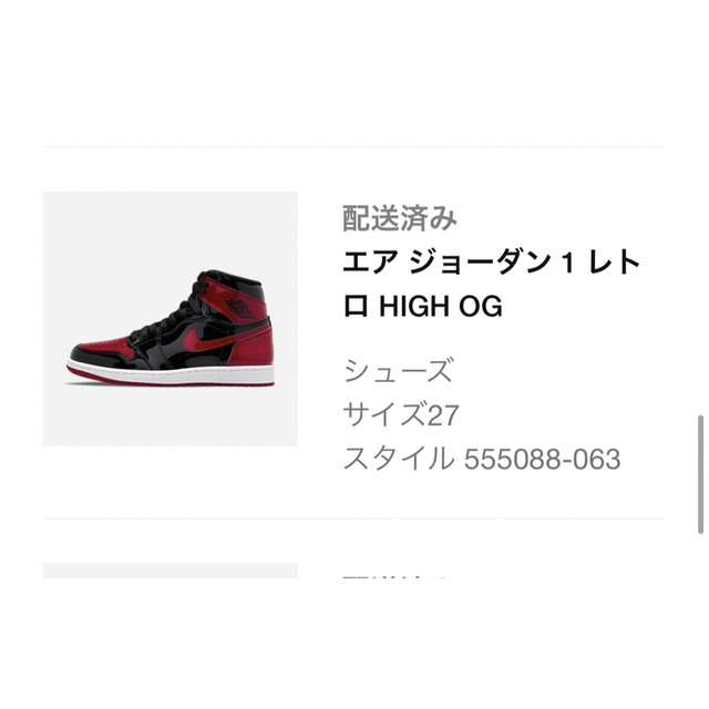 NIKE(ナイキ)のNike Air Jordan 1 High OG "Patent Bred" メンズの靴/シューズ(スニーカー)の商品写真