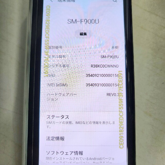 galaxy fold 1 ジャンク