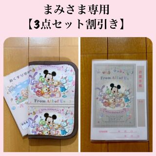 ディズニー(Disney)のまみさま専用　【3点セット割引き】(母子手帳ケース)