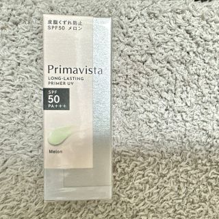 プリマヴィスタ(Primavista)のプリマヴィスタ スキンプロテクトベース 皮脂くずれ防止 SPF50 メロン(25(化粧下地)