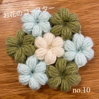 お花のコースター　ハンドメイド (インテリア雑貨)