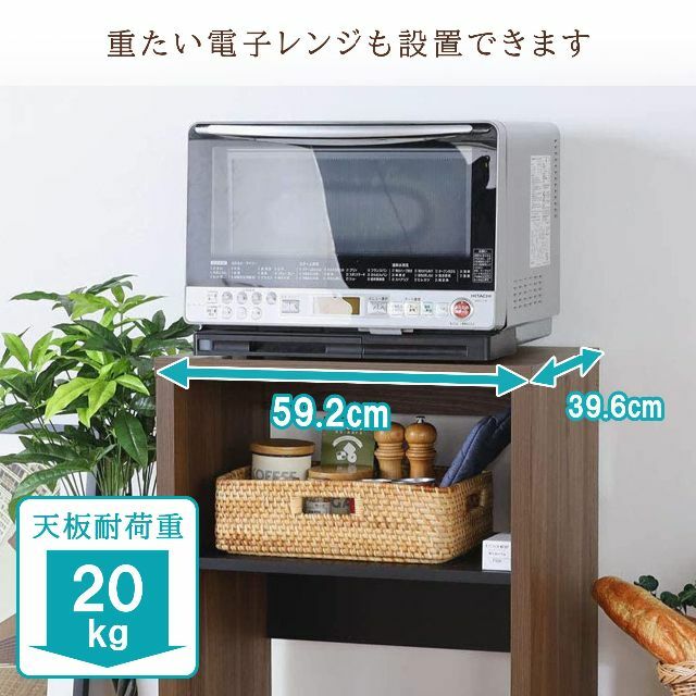 【色: ダークブラウン】白井産業 レンジ台 ゴミ箱収納 キッチン収納 ラック 天 インテリア/住まい/日用品のキッチン/食器(その他)の商品写真