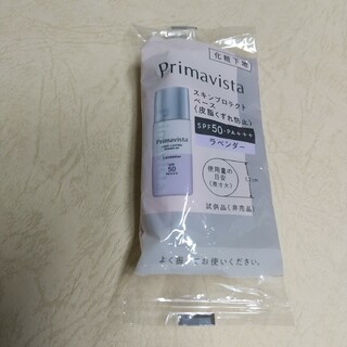 Primavista - プリマヴィスタ スキンプロテクトベース 皮脂くずれ防止 SPF50 ラベンダー