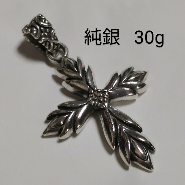 30g 大きめ クロス シルバーペンダントトップ silver925 純銀