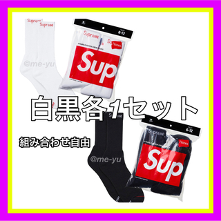 シュプリーム(Supreme)のシュプリーム　ソックス　靴下　白黒各1セット(ソックス)