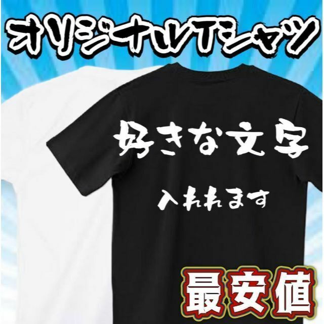 酒ヤクザ　おもしろtシャツ　パロディ　面白い　 tシャツ　半袖　長袖　黒　白　1 メンズのトップス(Tシャツ/カットソー(半袖/袖なし))の商品写真