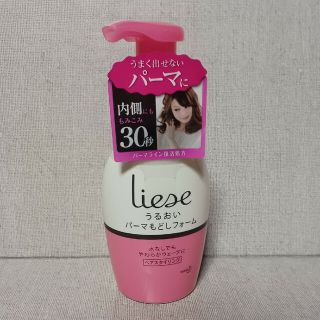 リーゼ(liese)の【新品未使用品】Liese　うるおいパーマもどしフォーム(ヘアムース/ヘアジェル)