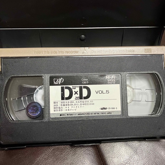 D×D VHS 全5巻　ビデオテープ