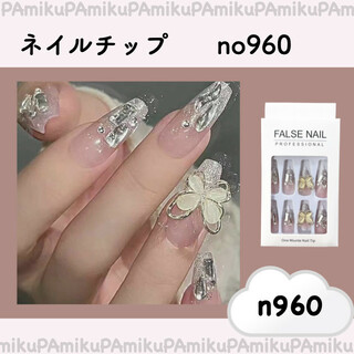 ネイルチップ 韓国 ピンク 量産型 蝶 ストーン シルバー ラメ n960