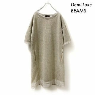 デミルクスビームス(Demi-Luxe BEAMS)のDemi-Luxe BEAMS★5分袖 スウェットワンピース ラメ混 ゴールド(ひざ丈ワンピース)