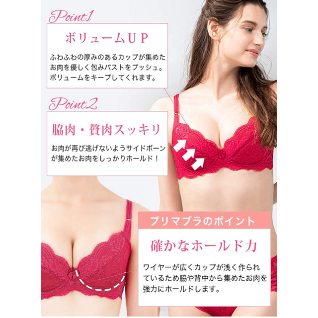 BRADELIS New York(ブラデリスニューヨーク)のブラデリスニューヨーク　プリマブラ2010 ステップ1 育乳ブラ レディースの下着/アンダーウェア(ブラ)の商品写真