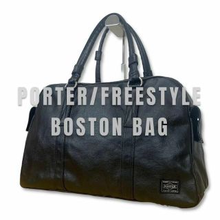 ポーター(PORTER)のガネーシャ2.0様専用【美品】PORTER FREESTYLE ボストンバッグ(ボストンバッグ)