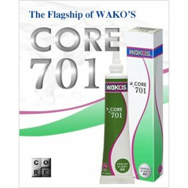 【人気商品】wakos core 701 トラクションブースター