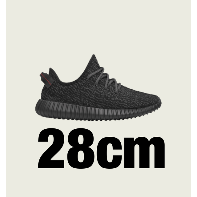 adidas YEEZY Boost 350 "Pirate Black"