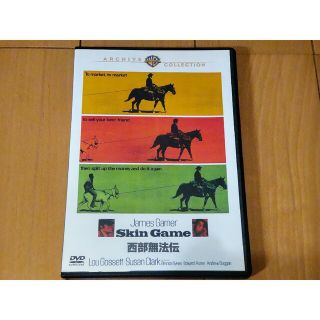 西部無法伝 復刻シネマライブラリー DVD 貴重盤 ジェームズ・ガーナー