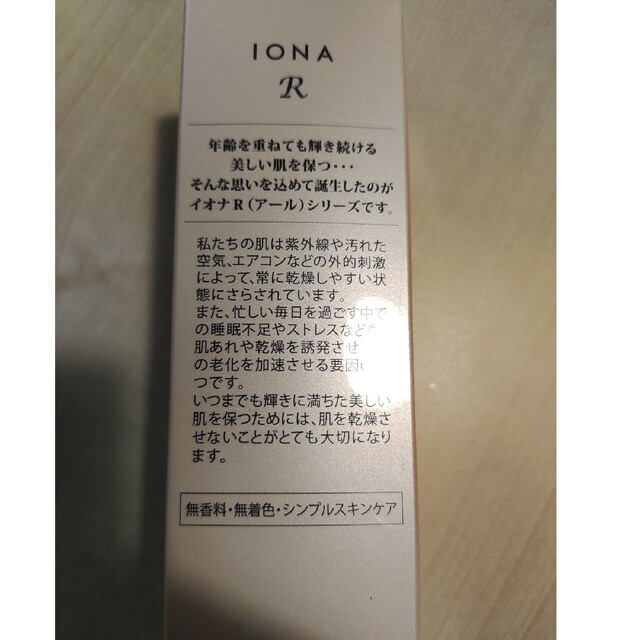 IONA(イオナ)のイオナR　IONA  ソフニングローション コスメ/美容のスキンケア/基礎化粧品(化粧水/ローション)の商品写真