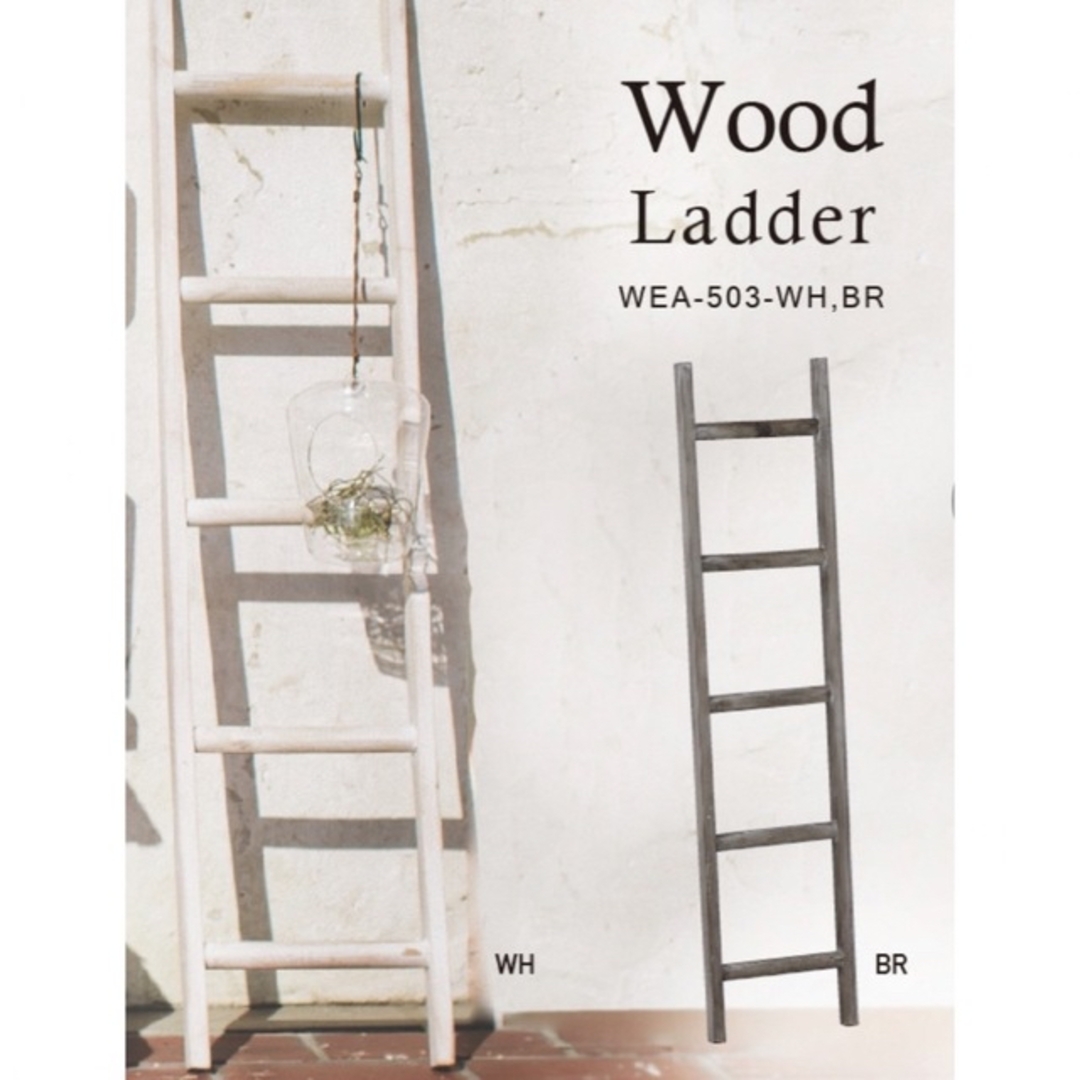 木製はしご　ウッドラダー  ハンドメイドのフラワー/ガーデン(その他)の商品写真