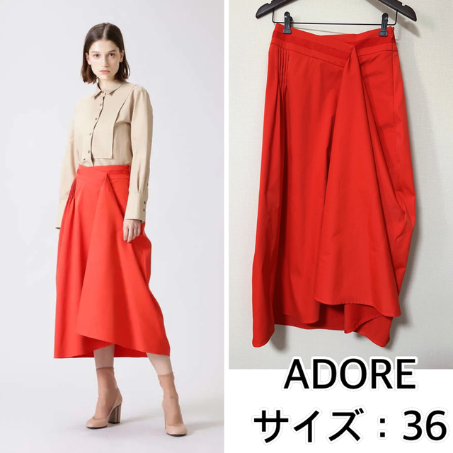 ADORE❤️テクノベンタイルコクーンスカート アドーア-