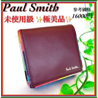 ポールスミス(Paul Smith)のPaul Smith 小銭入れ コインケース BOX型 ワイン マルチカラー(コインケース/小銭入れ)