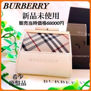 バーバリー(BURBERRY)のBURBERRY バーバリーコインケース ノバチェック ×白 TI4661箱付き(コインケース/小銭入れ)