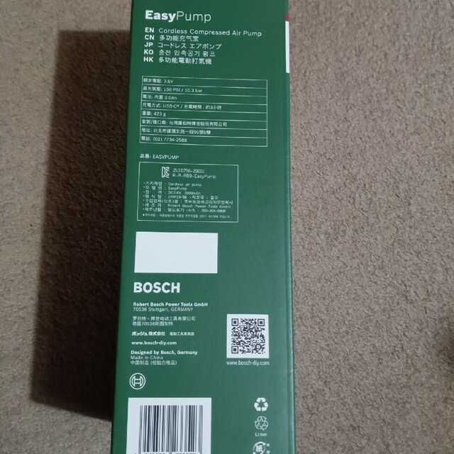 BOSCH(ボッシュ)のEasy pump Bosch その他のその他(その他)の商品写真