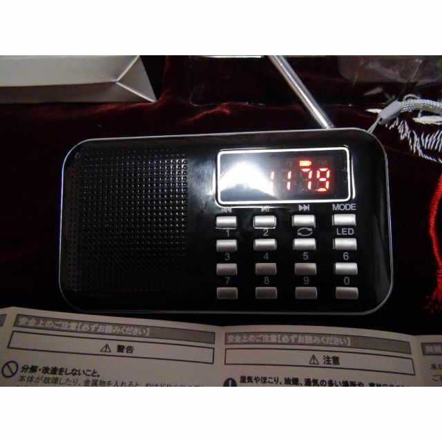 充電式AM FM ラジオ USB.ミニSDカード MP3P LEDライト !。1 スマホ/家電/カメラのオーディオ機器(ラジオ)の商品写真