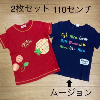  Tシャツ　2枚セット　110(Tシャツ/カットソー)