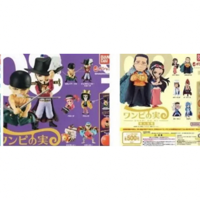 BANDAI - ワンピの実 第八海戦 第九海戦 コンプリート 全12種 新品の