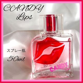 ジャンヌアルテス(JEANNE ARTHES)のキャンディリップス 香水 オードパルファム 50ml(香水(女性用))