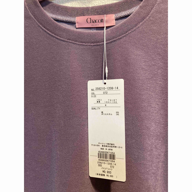 CHACOTT(チャコット)のChacott BALANCE パイルTシャツ ライラック レディースのトップス(Tシャツ(半袖/袖なし))の商品写真