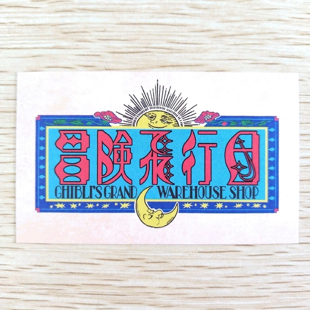 送料無料】ジブリパーク ジブリの大倉庫限定 小トトロ ネックレス