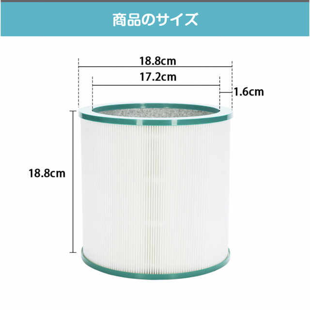 ダイソン Pure 空気清浄機能付ファン 交換用フィルター スマホ/家電/カメラの生活家電(空気清浄器)の商品写真