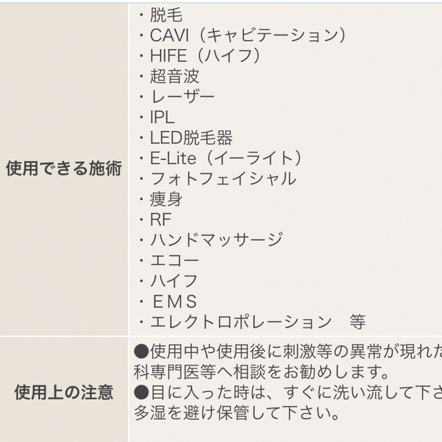 【新品未開封】クーリングジェル ベータ(低粘度)2kg/袋  コスメ/美容のコスメ/美容 その他(その他)の商品写真