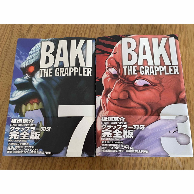 グラップラー刃牙完全版全巻セット BAKI 古本 板垣恵介