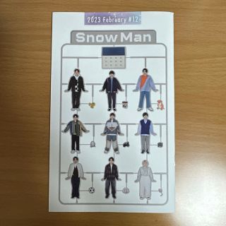 スノーマン(Snow Man)のSnowMan 会報 #12(アイドルグッズ)