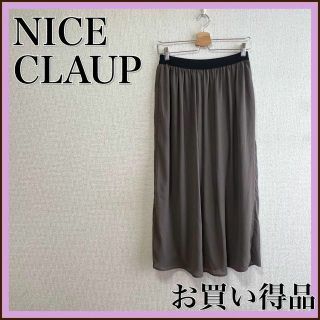 ナイスクラップ(NICE CLAUP)の涼しげ⭐️ナイスクラップ　NICECLAUP ロングスカート　ロング丈　スカート(ロングスカート)