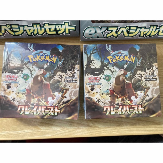 即日発送】 ex スペシャルセット 6、クレイバースト 2BOX 即日発送】 ex スペシャルセット 6、クレイバースト 2BOX