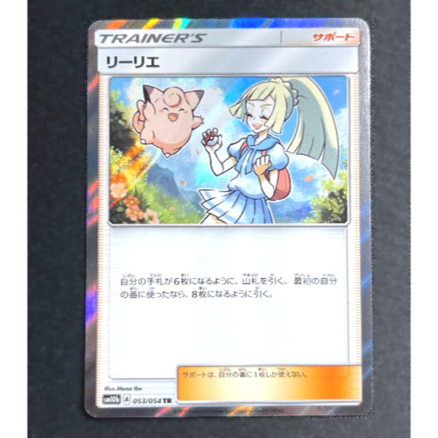 ポケモンカード リーリエ TR-eastgate.mk