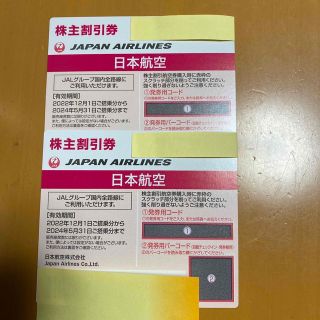 ジャル(ニホンコウクウ)(JAL(日本航空))の航空券　JAL  株主優待券　2枚　24年5月末まで有効(航空券)