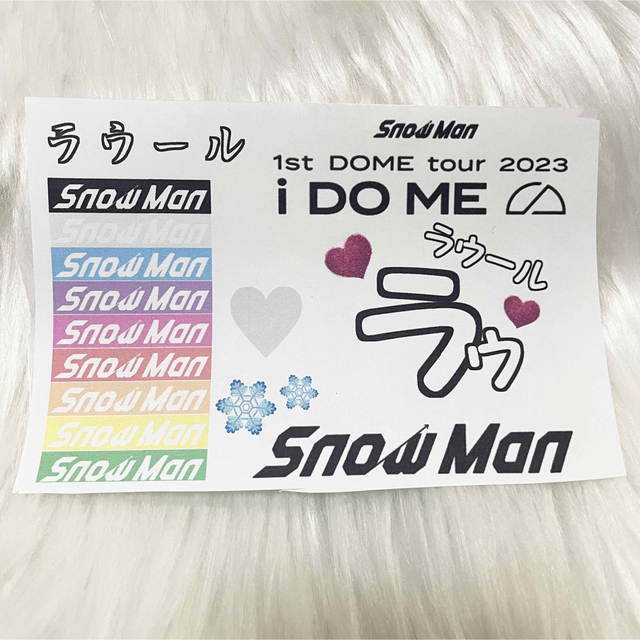 SnowMan タトゥーシール　シール　ステッカー エンタメ/ホビーのタレントグッズ(アイドルグッズ)の商品写真