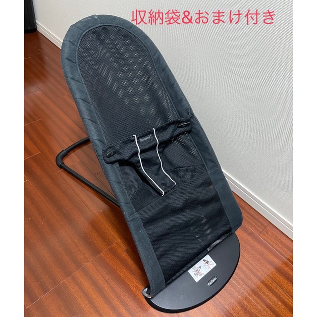 BABYBJORN - ベビービョルン バウンサー メッシュ 袋 おまけ付きの通販