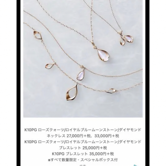 STAR JEWELRY - スタージュエリー2021桜ブレスレットの通販 by ネーム