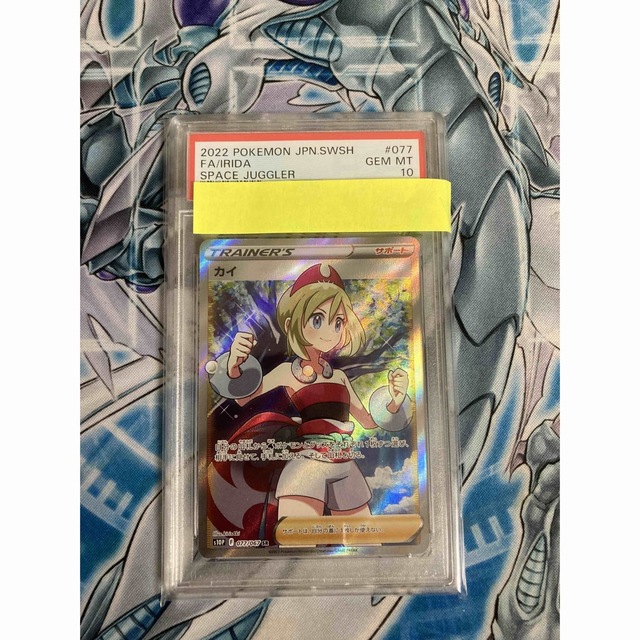 カイ sr PSA10-