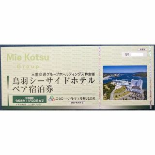 3ページ目 - ペアの通販 1,000点以上（チケット） | お得な新品・中古