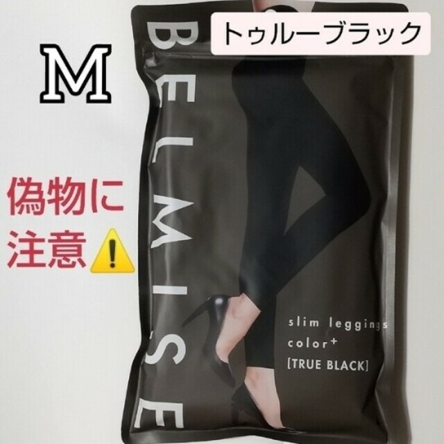 【63%OFF!】 2枚 BELMISE スリムレギンスcolor+--Sサイズ ベルミス