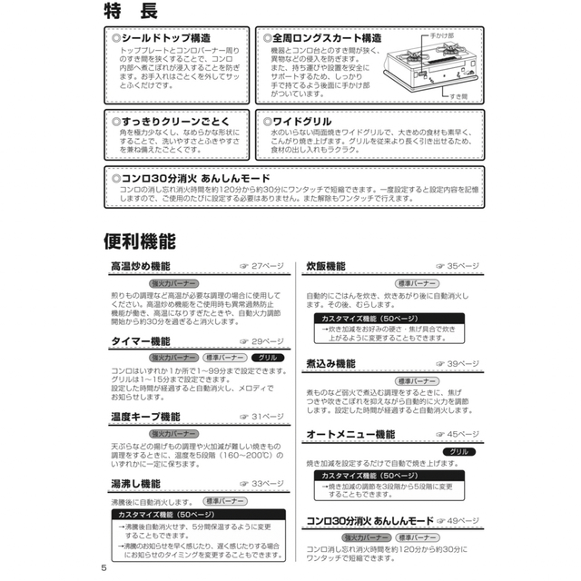 パロマ　都市ガス　IC735WA-L   ガスコンロ　ガステーブル スマホ/家電/カメラの調理家電(調理機器)の商品写真